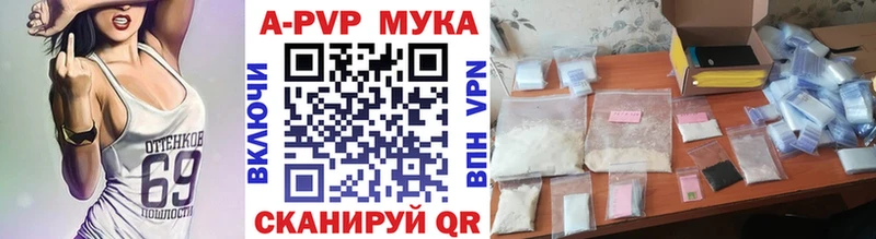 A-PVP кристаллы  Купить закладки  Инсар 