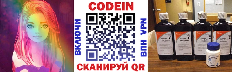 Codein напиток Lean (лин) Купить где Инсар