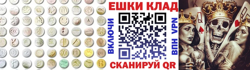 Ecstasy таблы Купить закладки Инсар