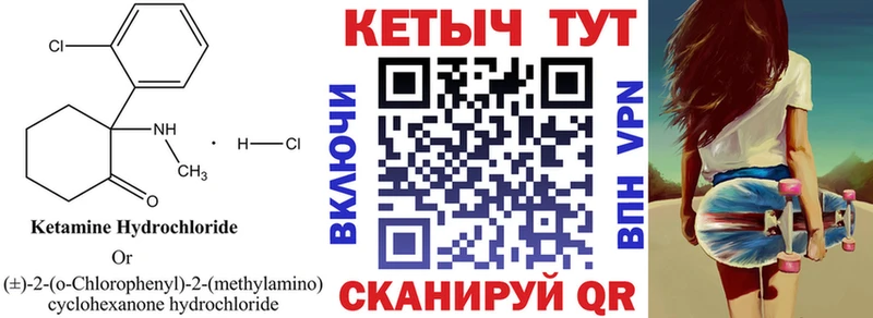 Кетамин VHQ  Купить  Инсар 