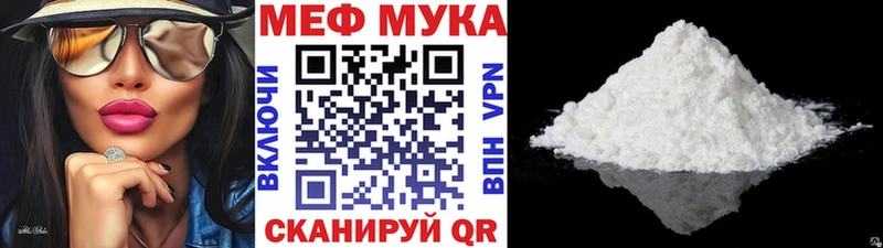 Купить закладки  Инсар  МЕФ мука 