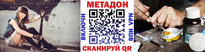 МЕТАДОН мёд  Купить закладки  Инсар 